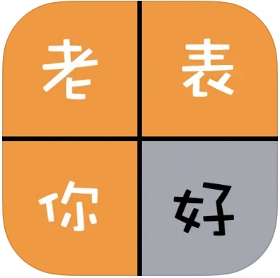 親戚稱呼計算機 老表你好 過年