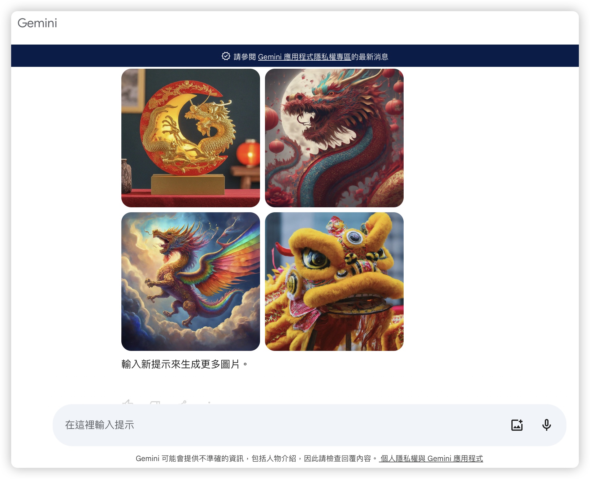 Google Bard 改名 Gemini
