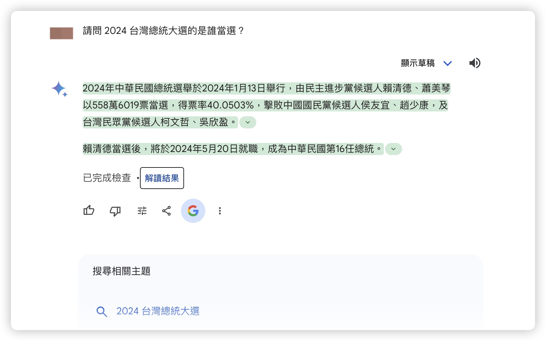Google Bard 改名 Gemini