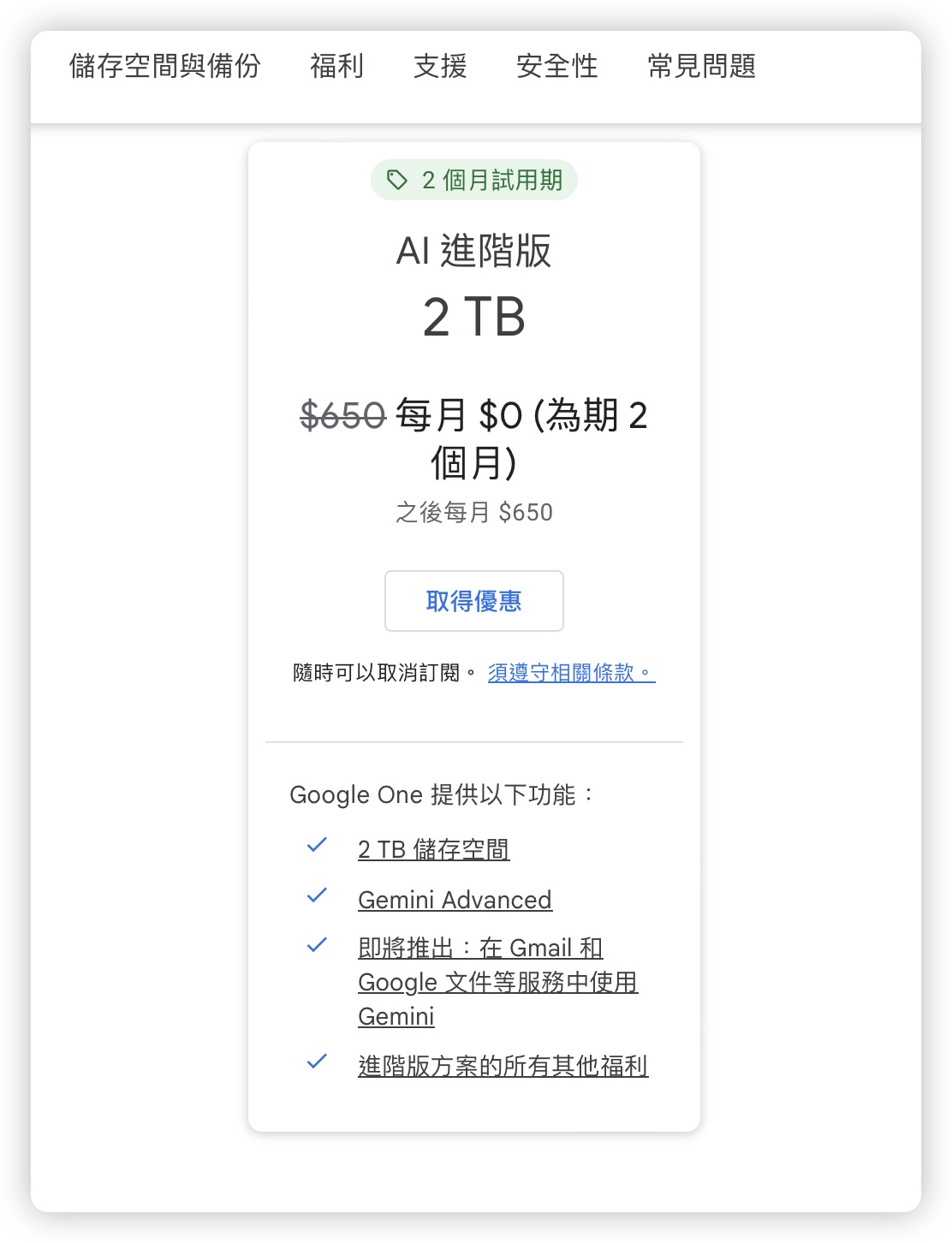 Google Bard 改名 Gemini