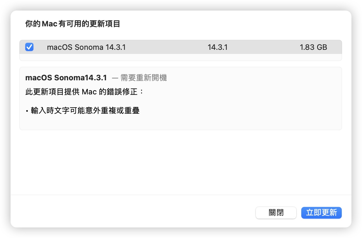 iOS 17.3.1 文字輸入 Bug