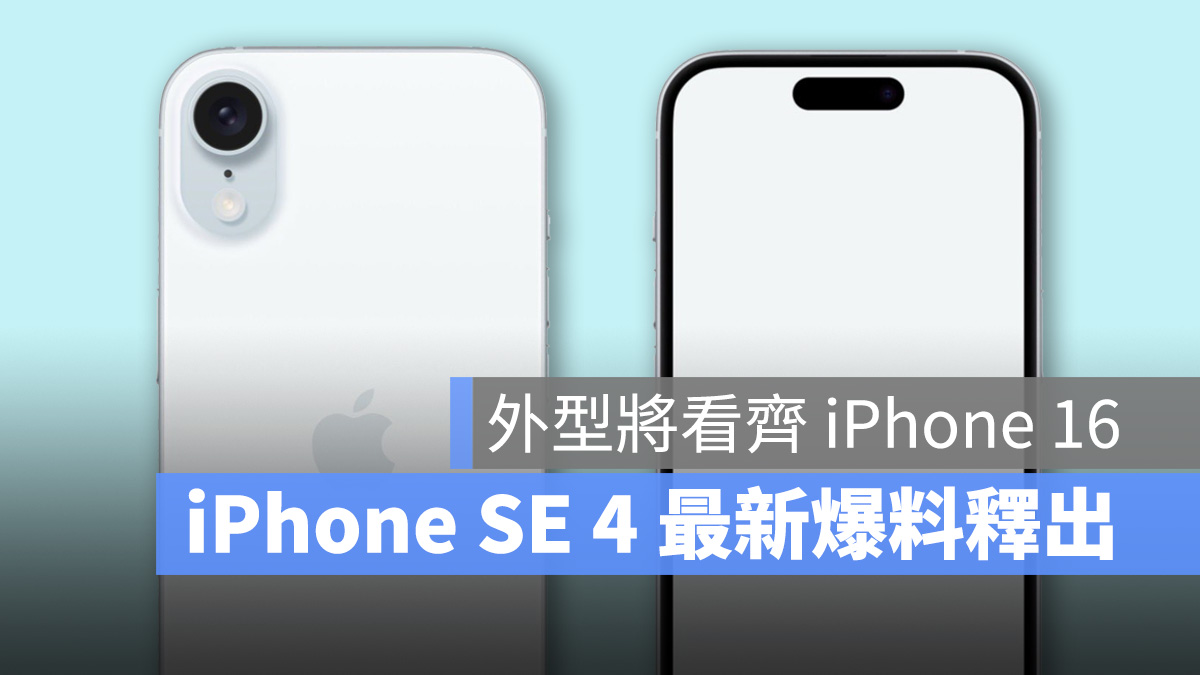 iOS iPhone iPhone SE iPhone SE 4 iPhone SE 第四代