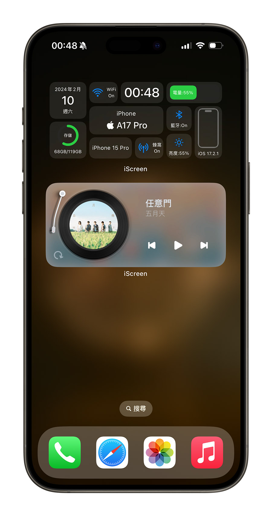 iPhone 主畫面 Widget 小工具 音樂播放器