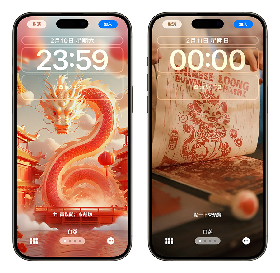 iPhone 自動換桌布 鎖定畫面