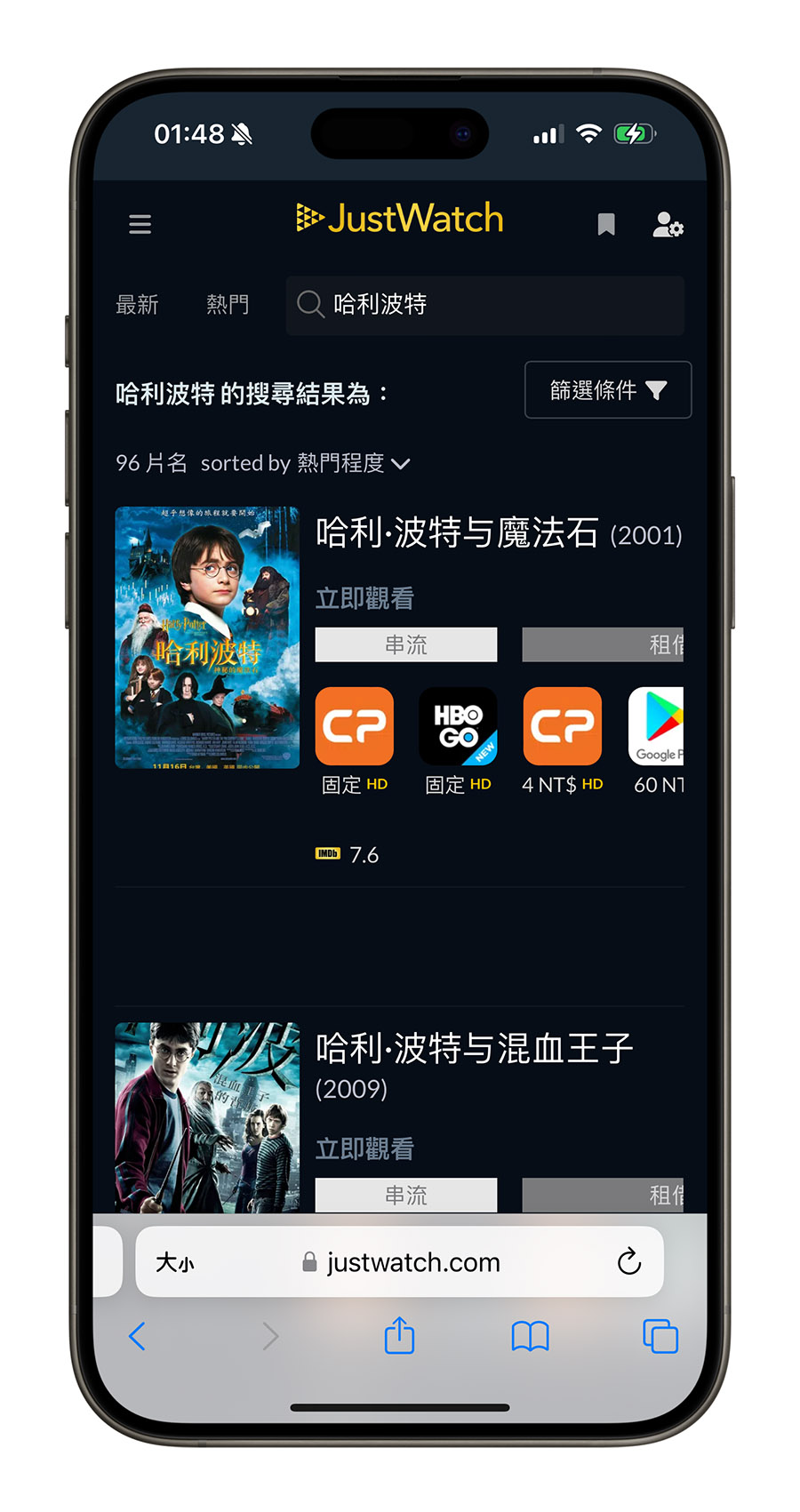 OTT 串流影片 查詢