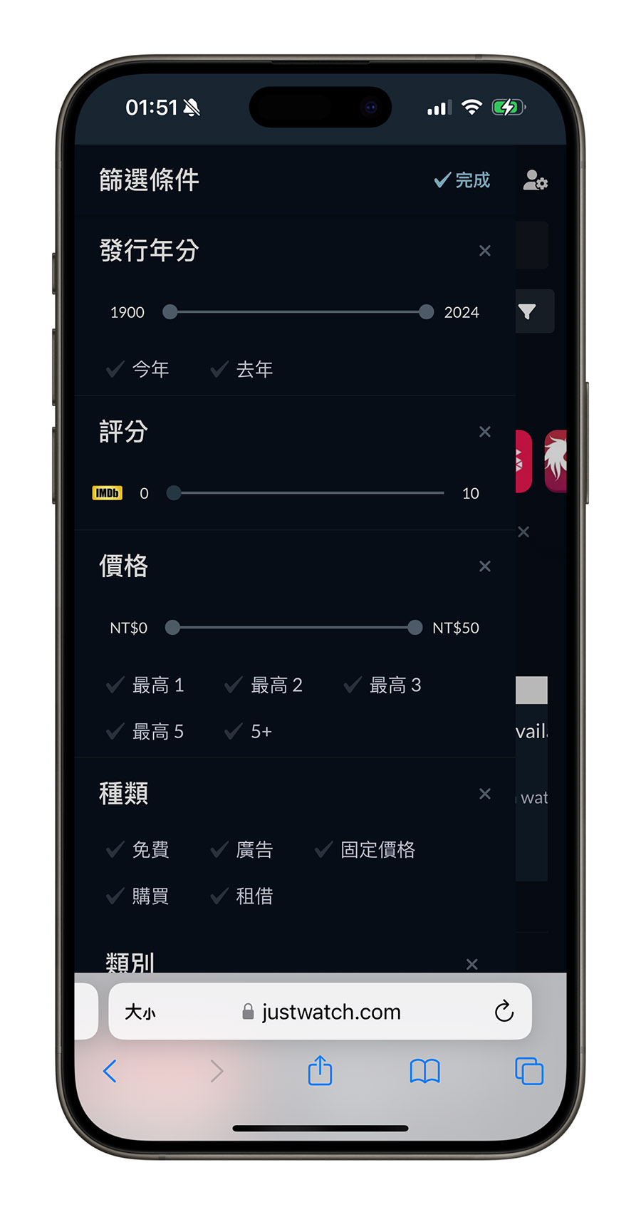 OTT 串流影片 查詢