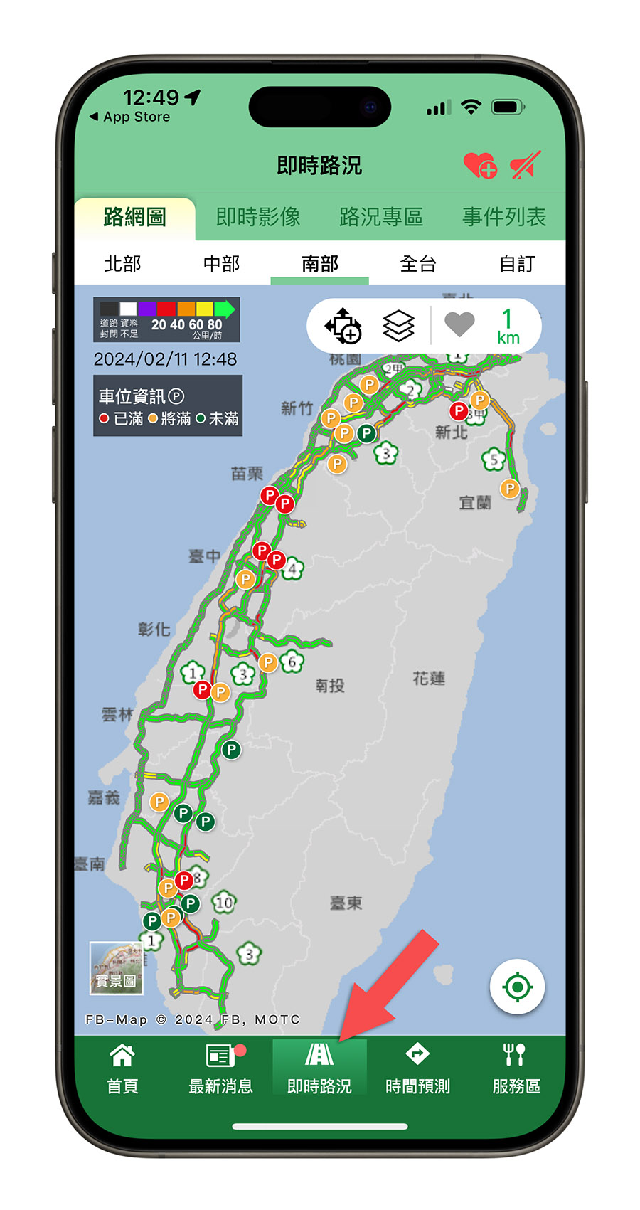 iPhone 路況查詢 Apple 地圖 Google 地圖 高速公路 1968