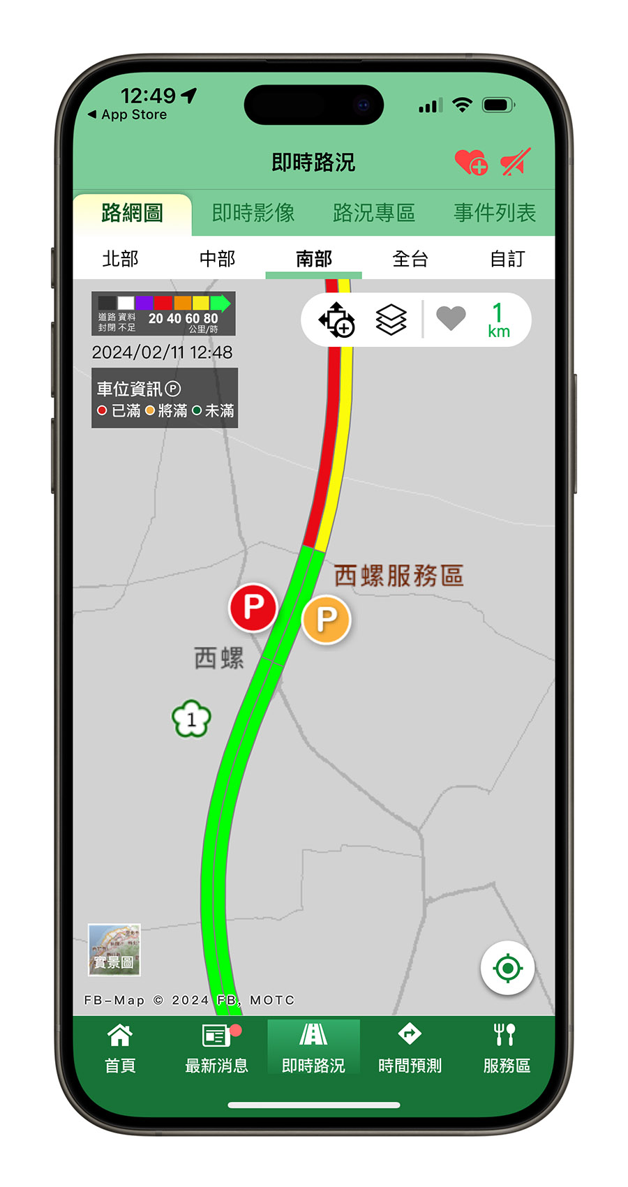 iPhone 路況查詢 Apple 地圖 Google 地圖 高速公路 1968