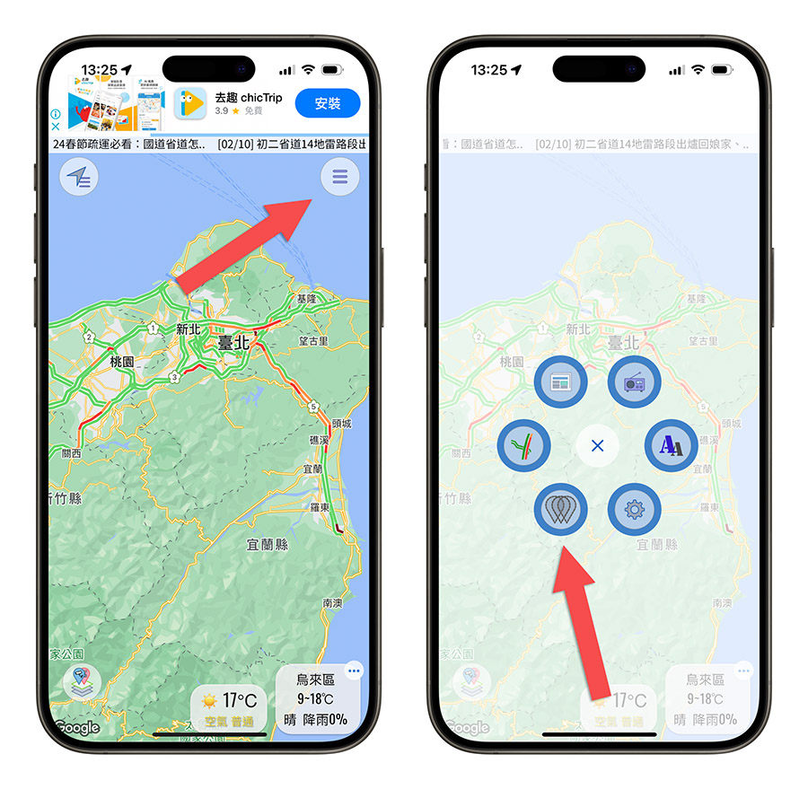 iPhone 路況查詢 Apple 地圖 Google 地圖 高速公路 1968