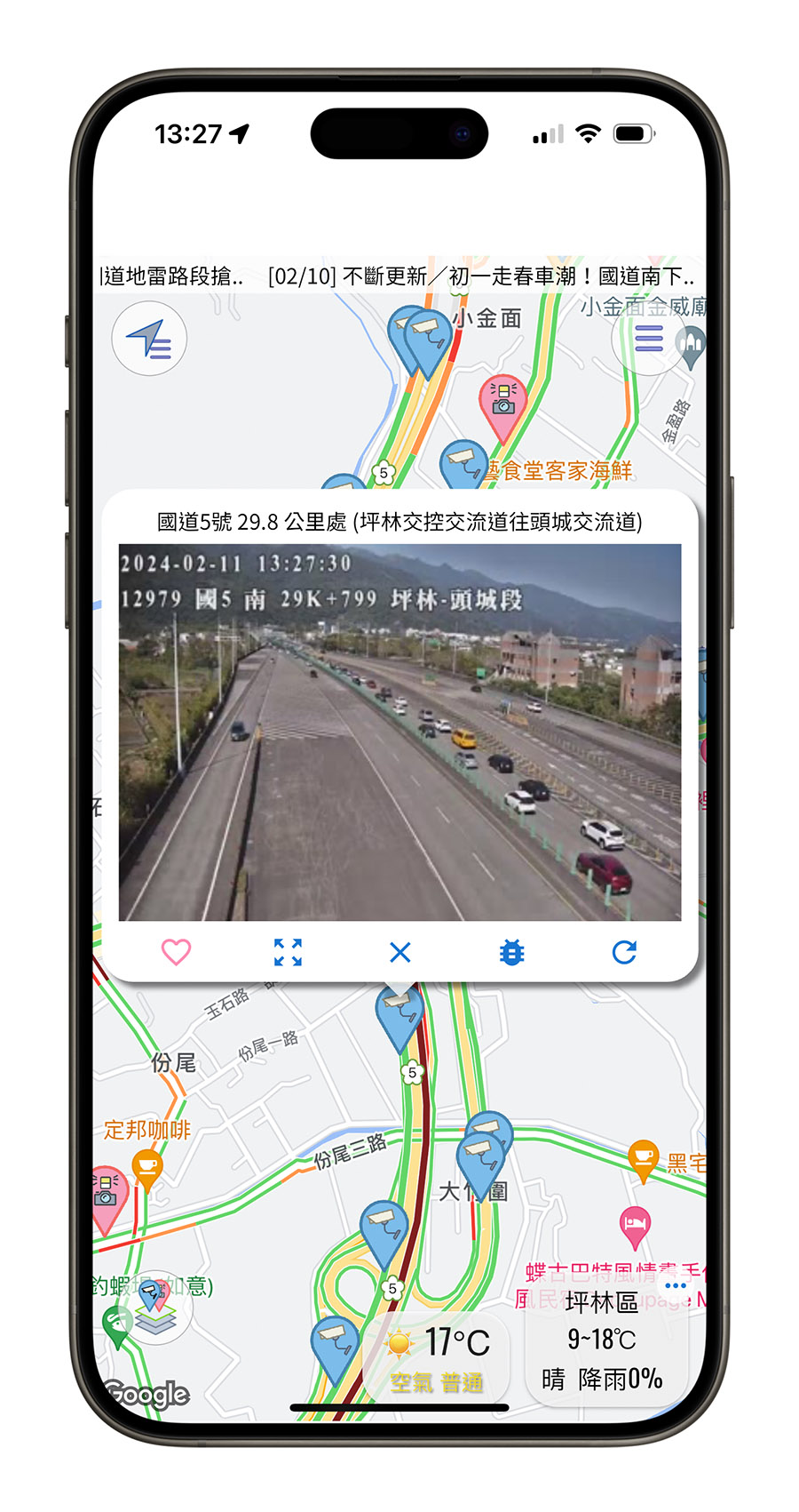 iPhone 路況查詢 Apple 地圖 Google 地圖 高速公路 1968