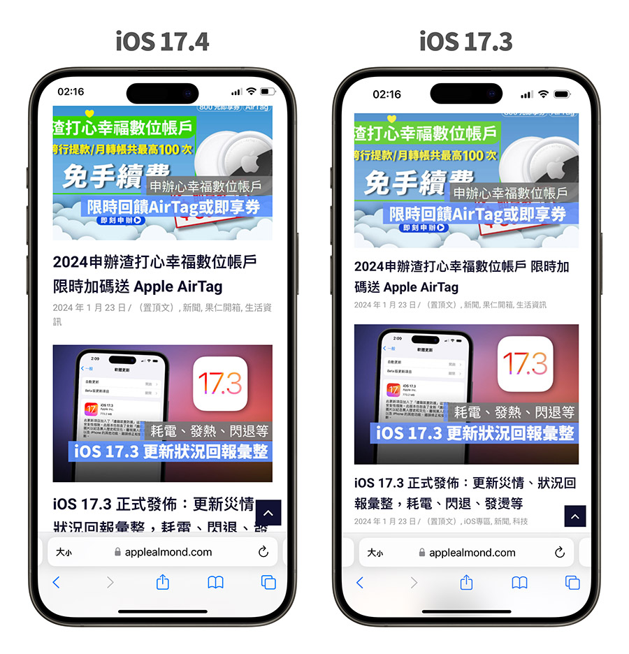 iOS 17.4 正式版更新時間 功能 特色