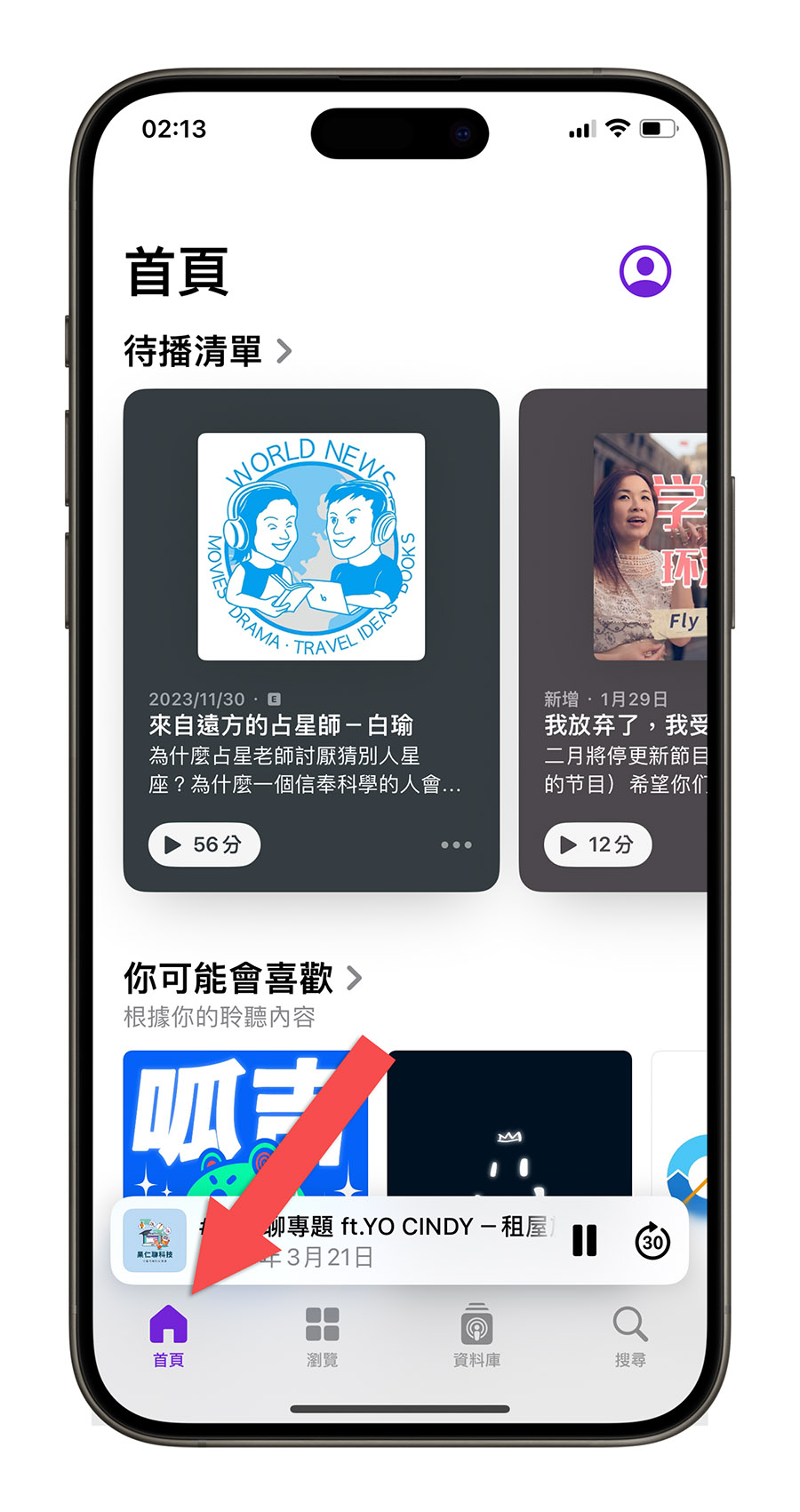 iOS 17.4 正式版更新時間 功能 特色