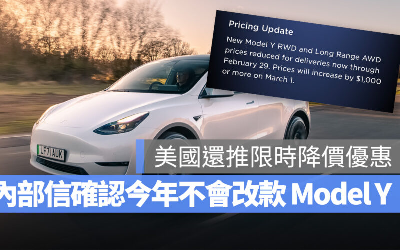 特斯拉 Tesla Model Y