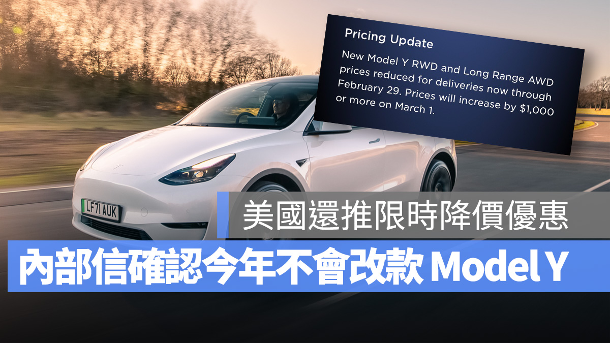 特斯拉 Tesla Model Y