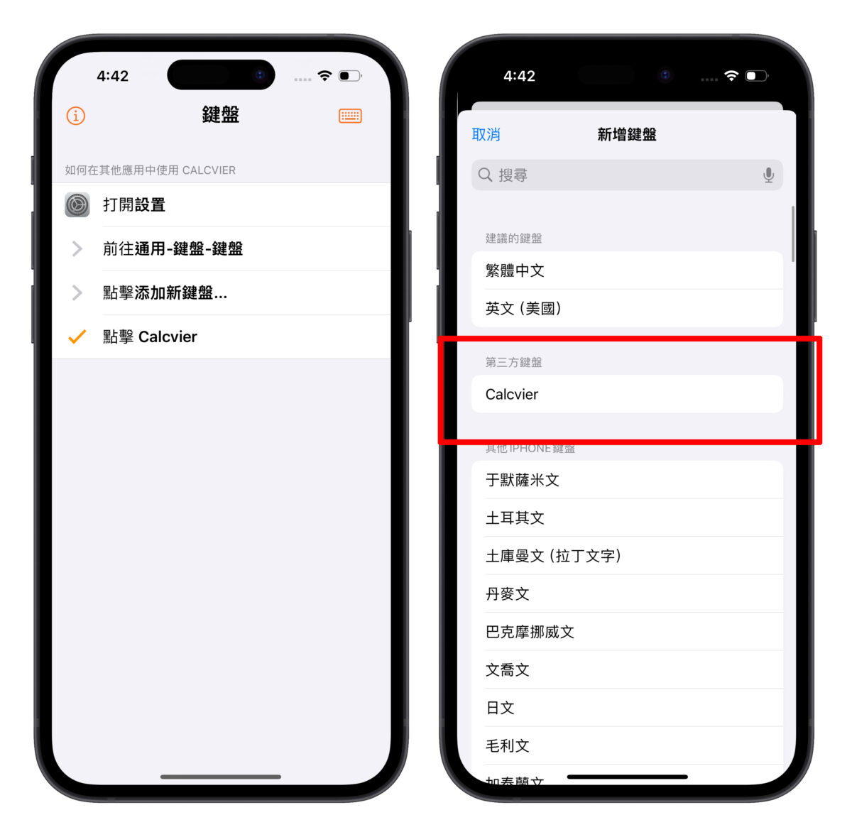 Calcvier 限時免費 限免 限免 App 計算機 鍵盤計算機
