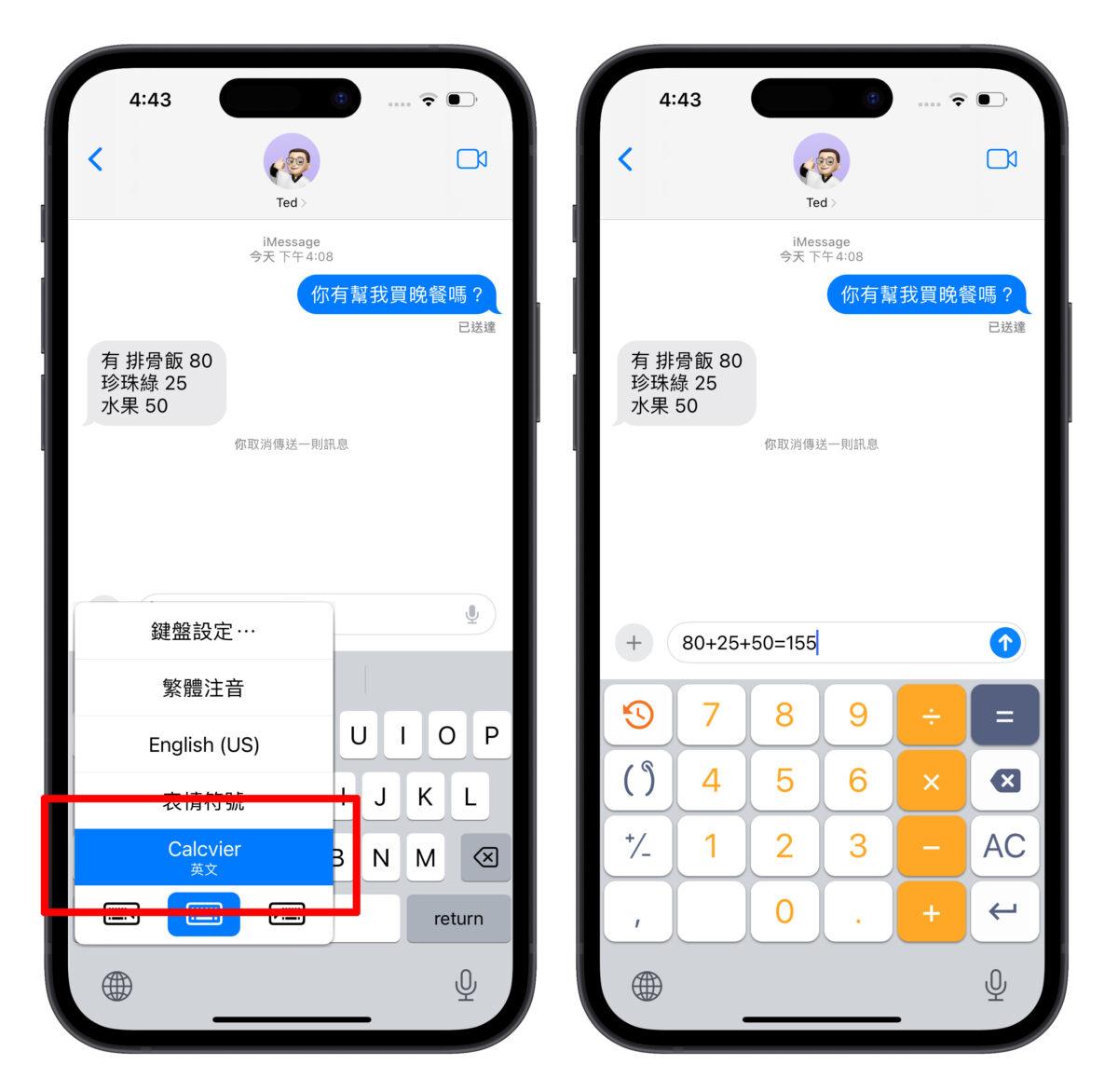 Calcvier 限時免費 限免 限免 App 計算機 鍵盤計算機