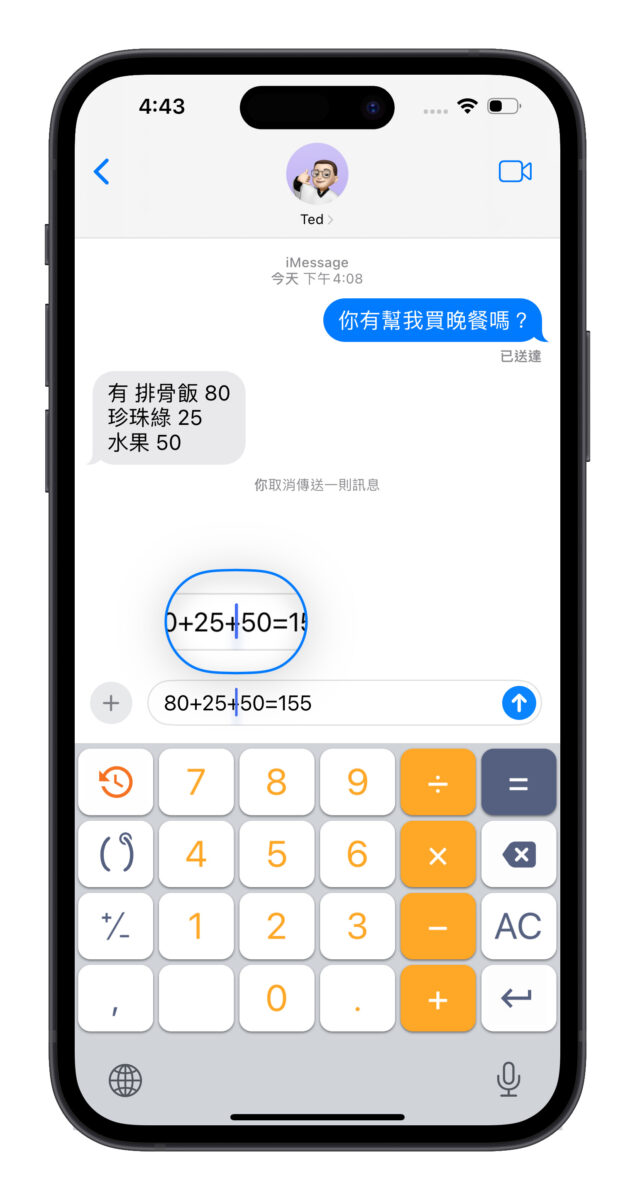 Calcvier 限時免費 限免 限免 App 計算機 鍵盤計算機