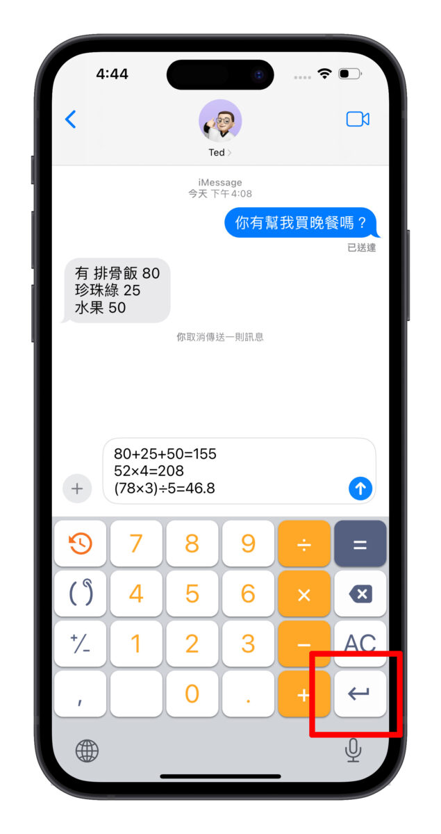 Calcvier 限時免費 限免 限免 App 計算機 鍵盤計算機