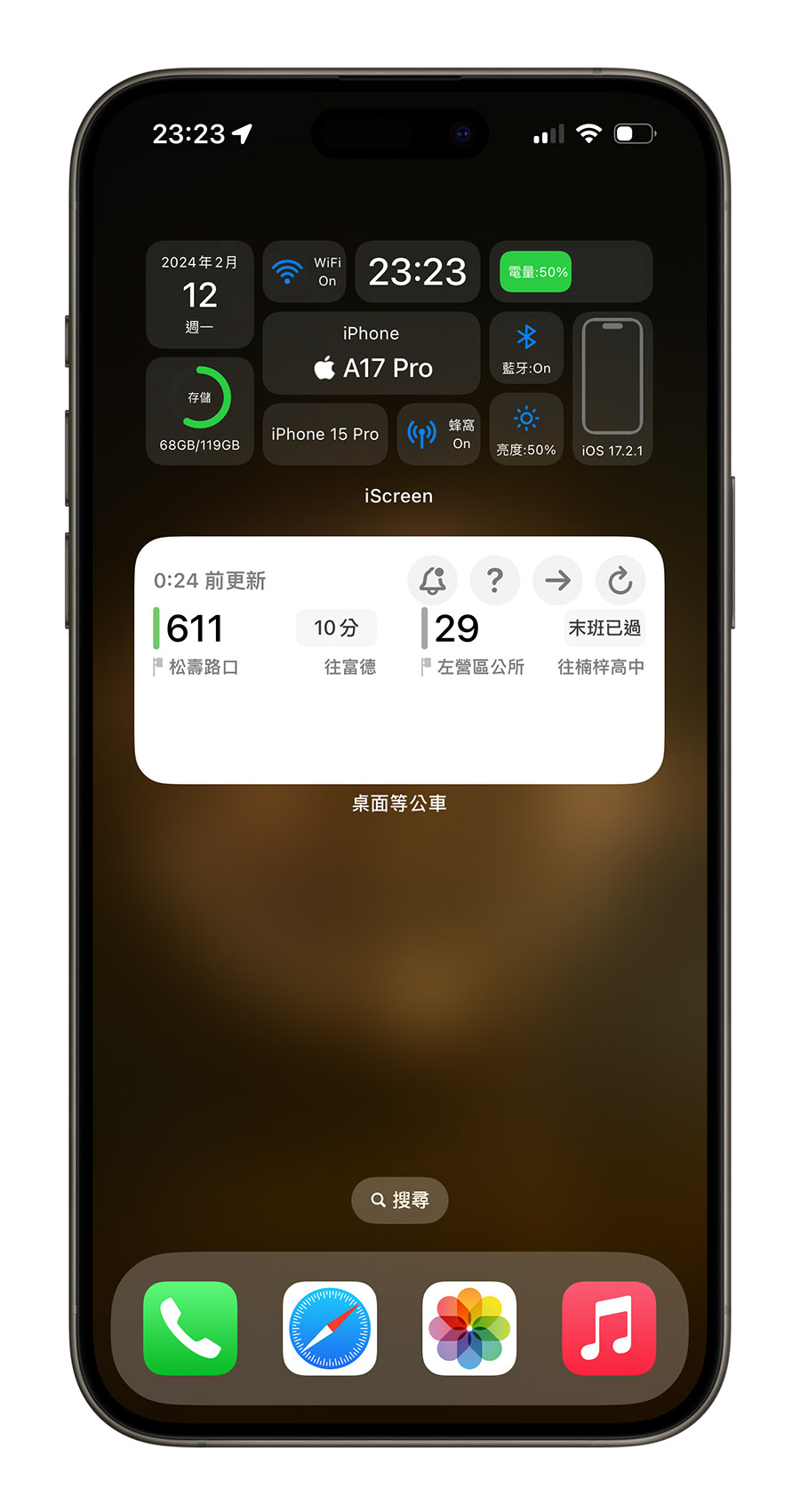 桌面等公車 App Widget