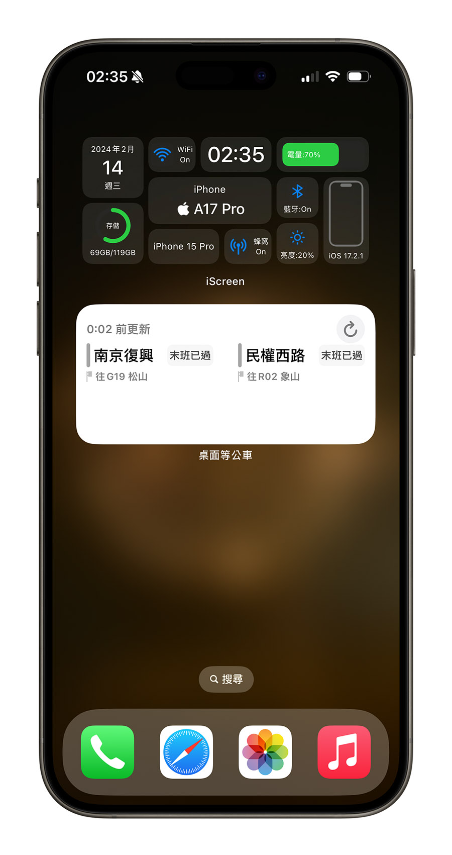 桌面等公車 App Widget