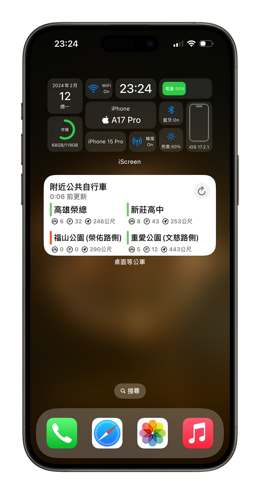 桌面等公車 App Widget