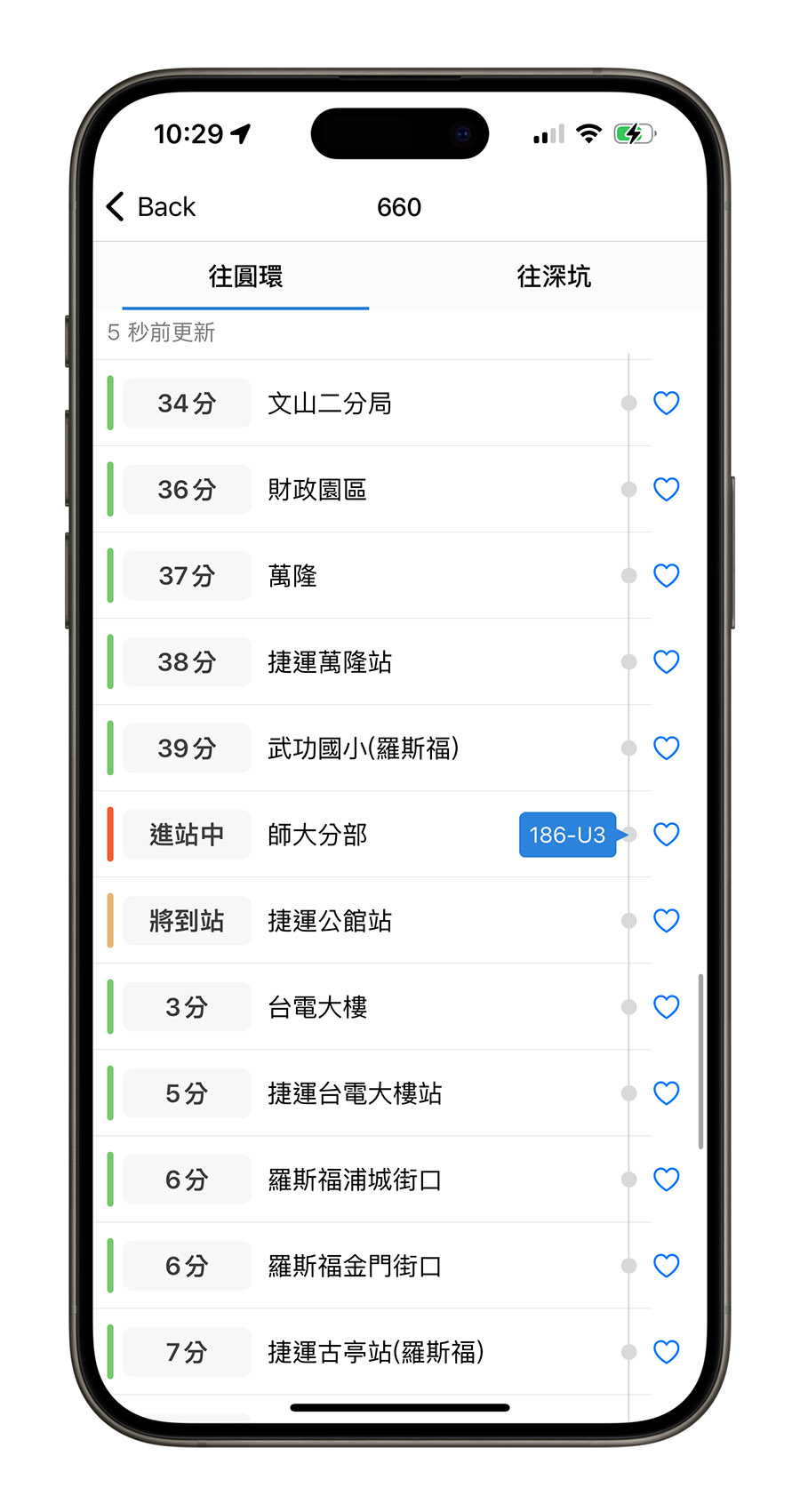 桌面等公車 App Widget