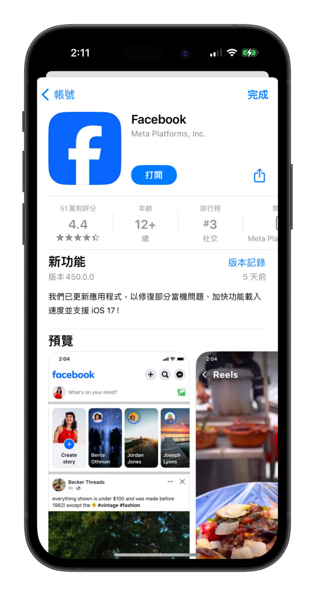 FB Facebook FB 音效