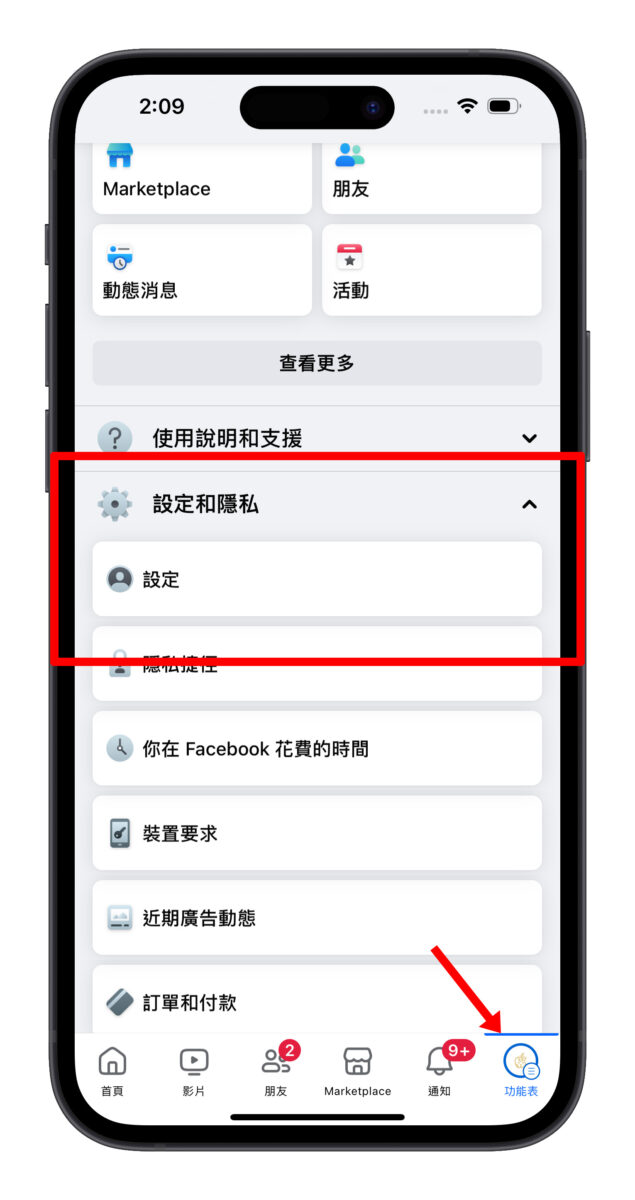 FB Facebook FB 音效