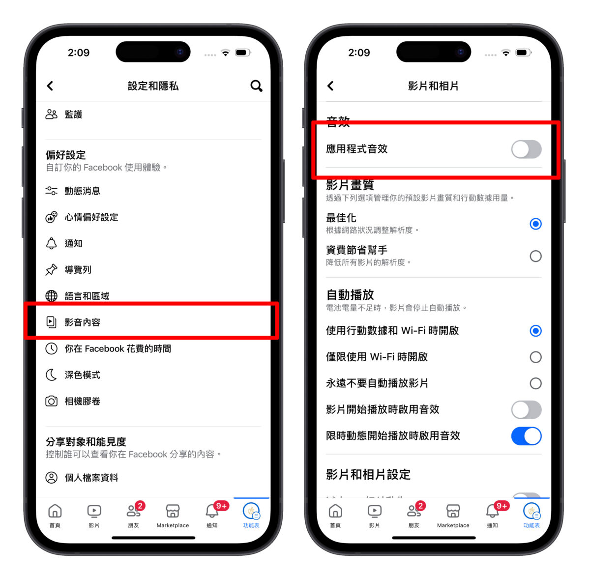FB Facebook FB 音效