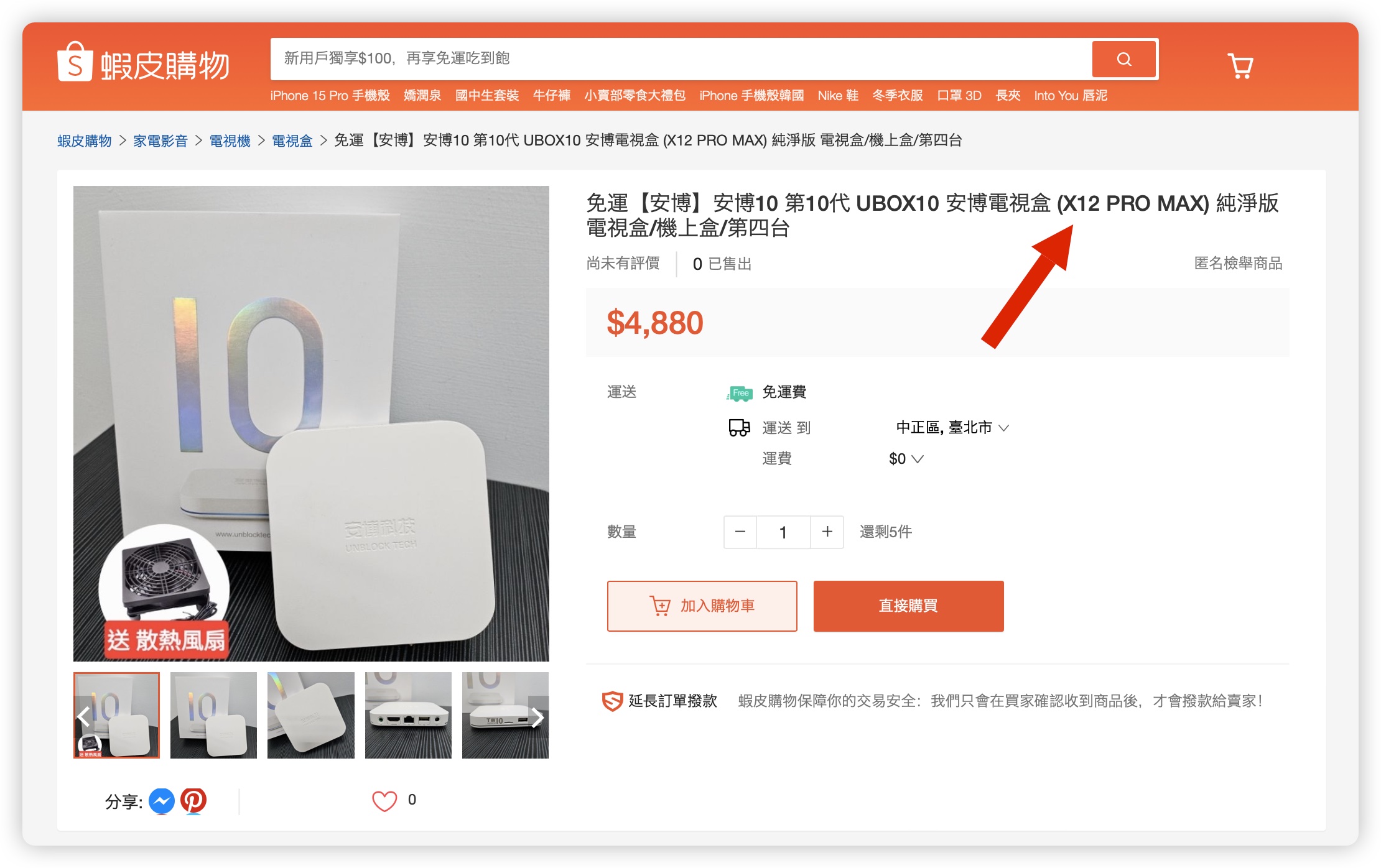 無限數位機上盒