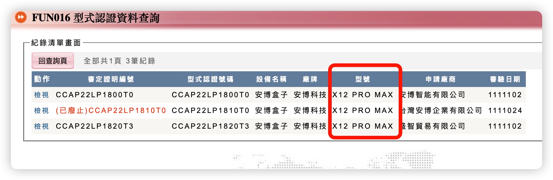 無線數位機上盒