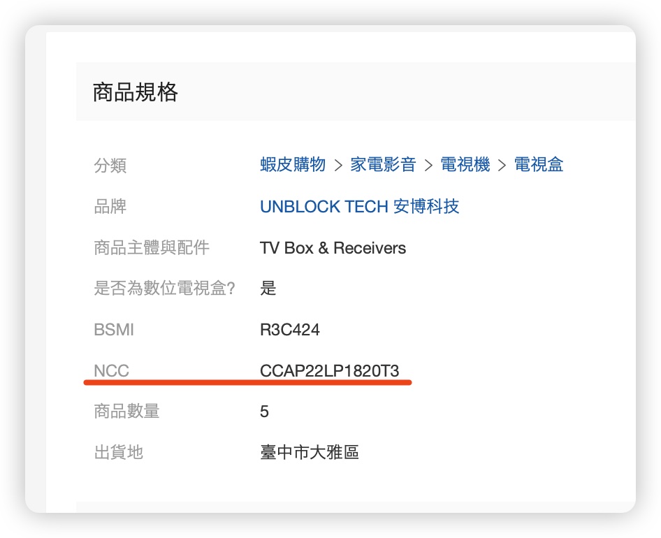無線數位機上盒