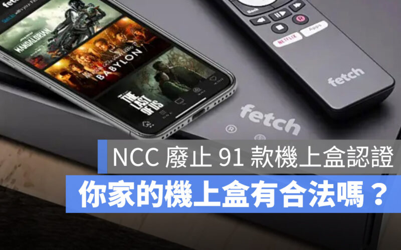 買機上盒之前先用一招查詢這項商品是否合格