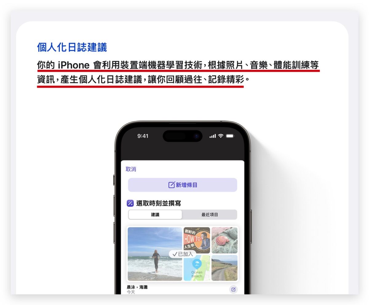 iOS iPhone iOS 18 AI M4 A18 神經網路引擎 機器學習