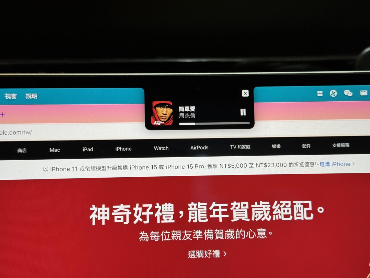 macOS Mac MacBook 瀏海 動態島 MediaMate