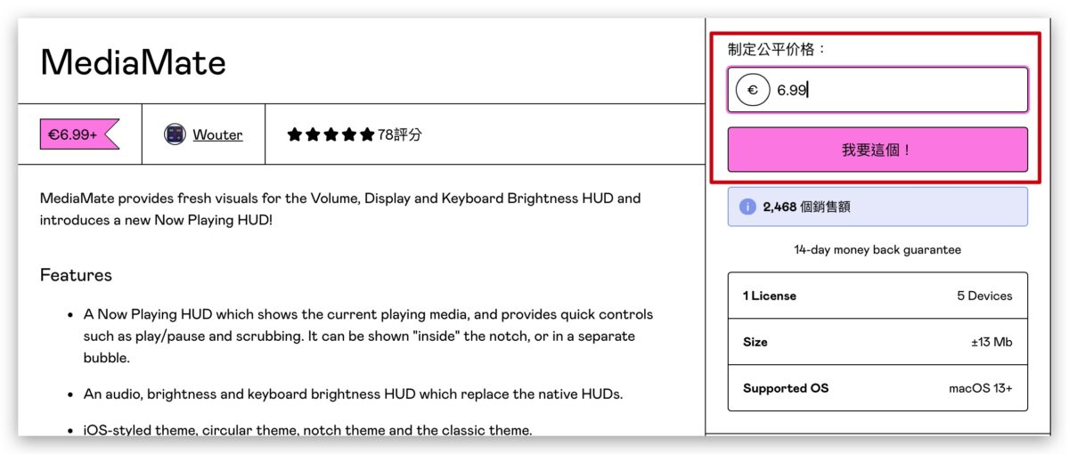 macOS Mac MacBook 瀏海 動態島 MediaMate