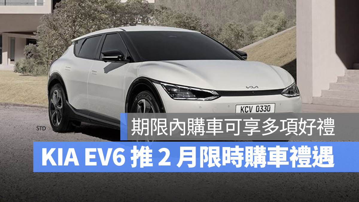 KIA EV6 The KIA EV6