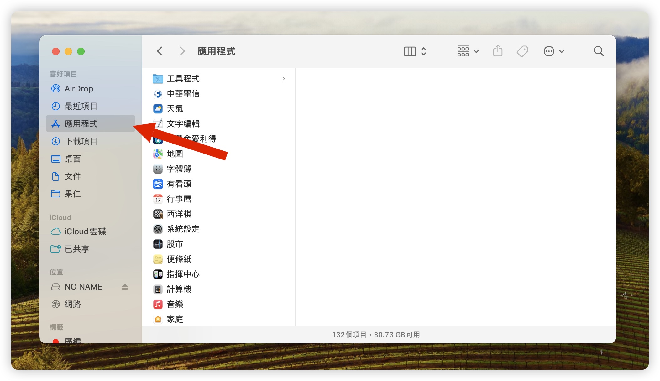 Mac LINE 雙開 多開 雙重登入