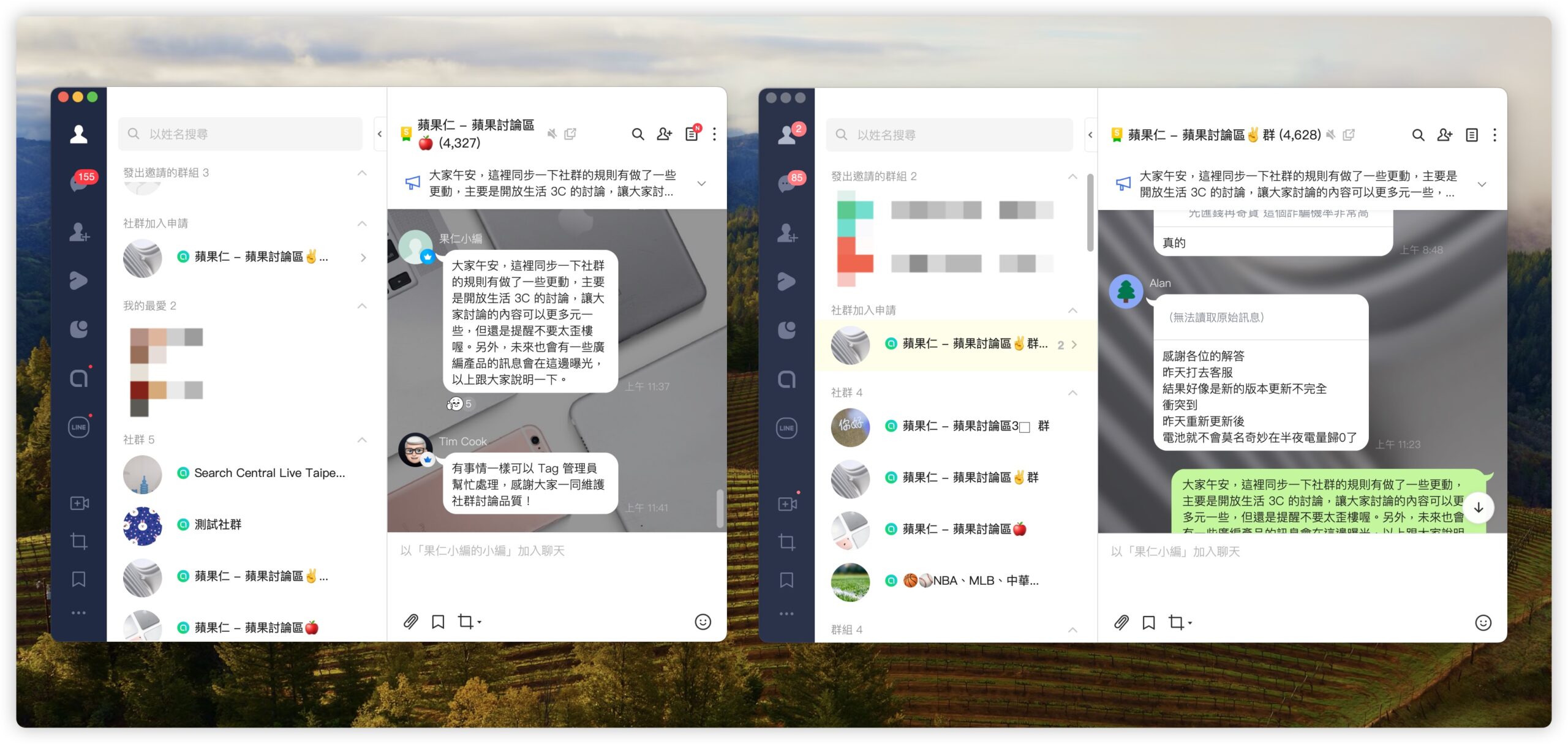 Mac LINE 雙開 多開 雙重登入