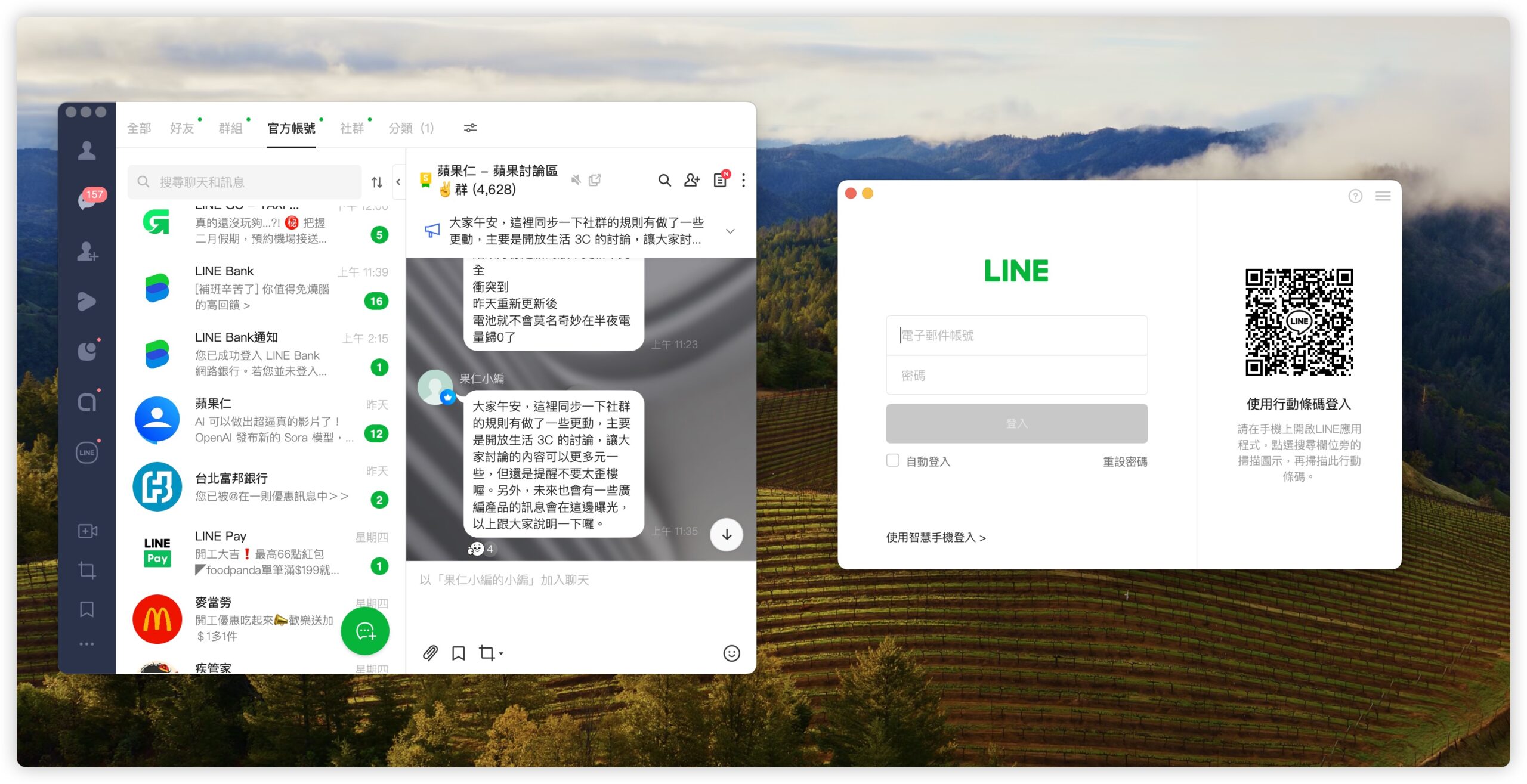 Mac LINE 雙開 多開 雙重登入