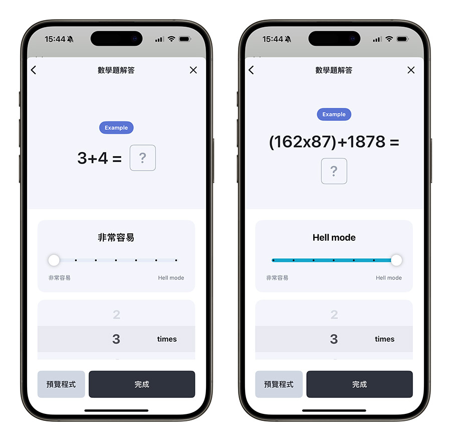 使命鬧鐘 Alarmy App 推薦
