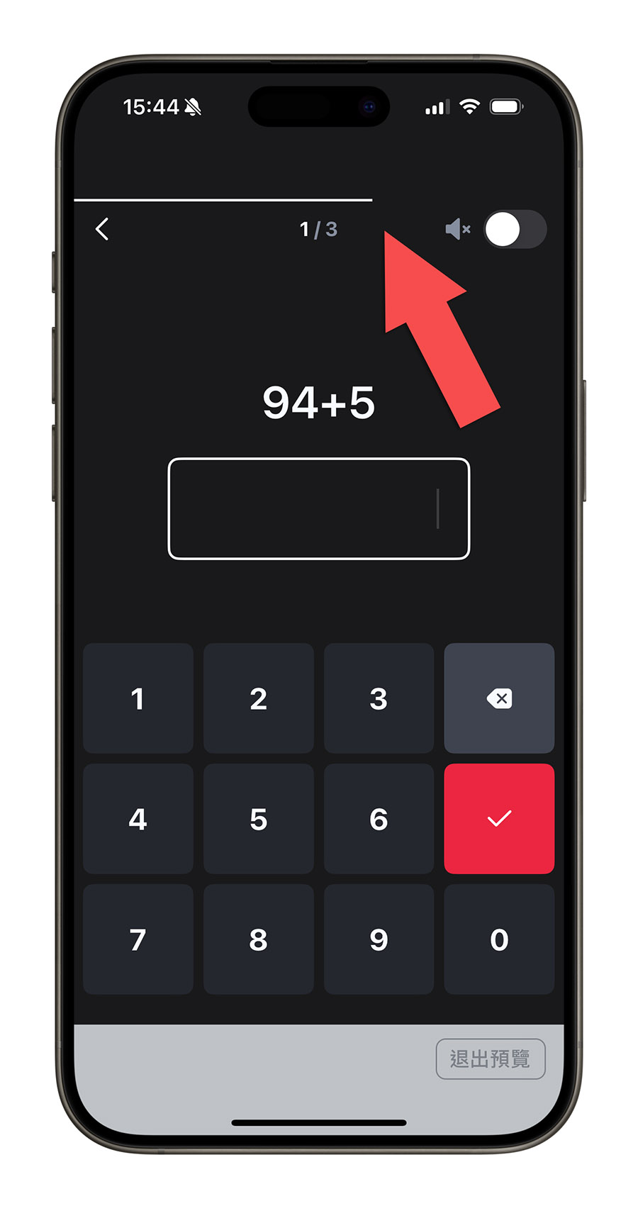 使命鬧鐘 Alarmy App 推薦