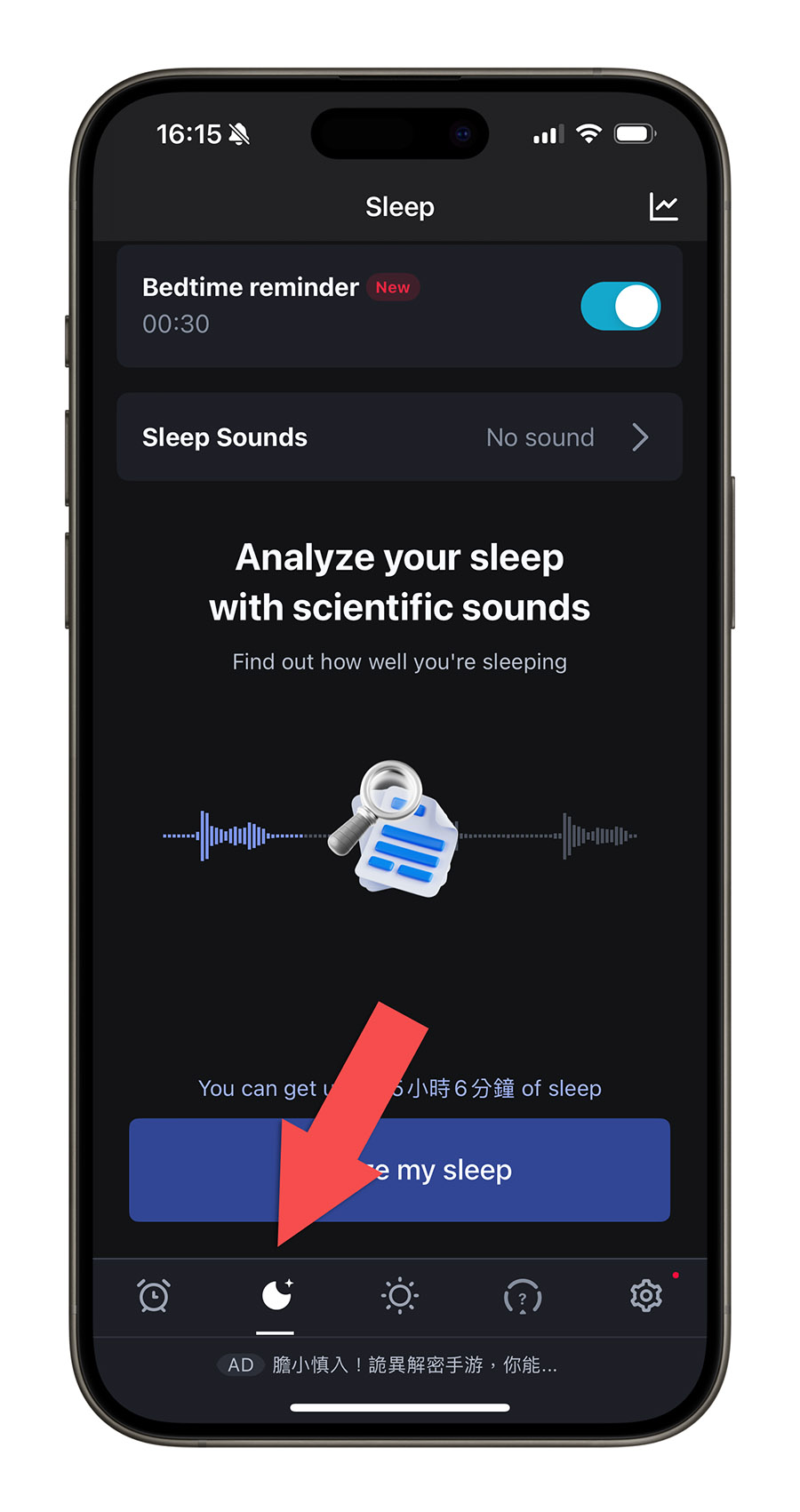使命鬧鐘 Alarmy App 推薦