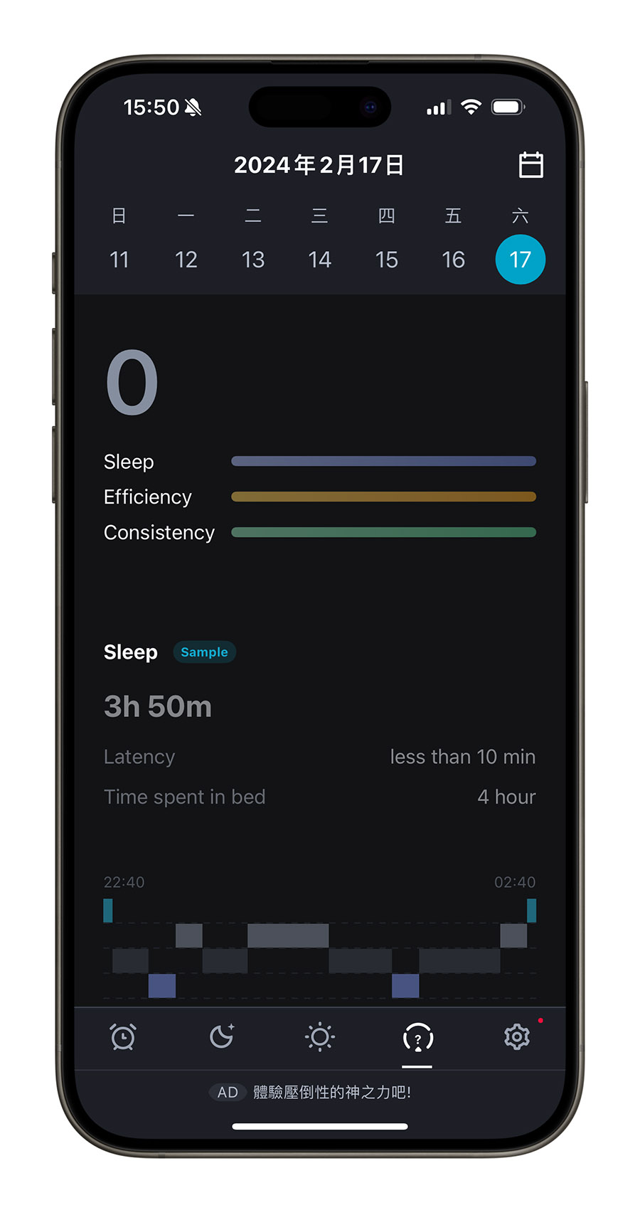 使命鬧鐘 Alarmy App 推薦