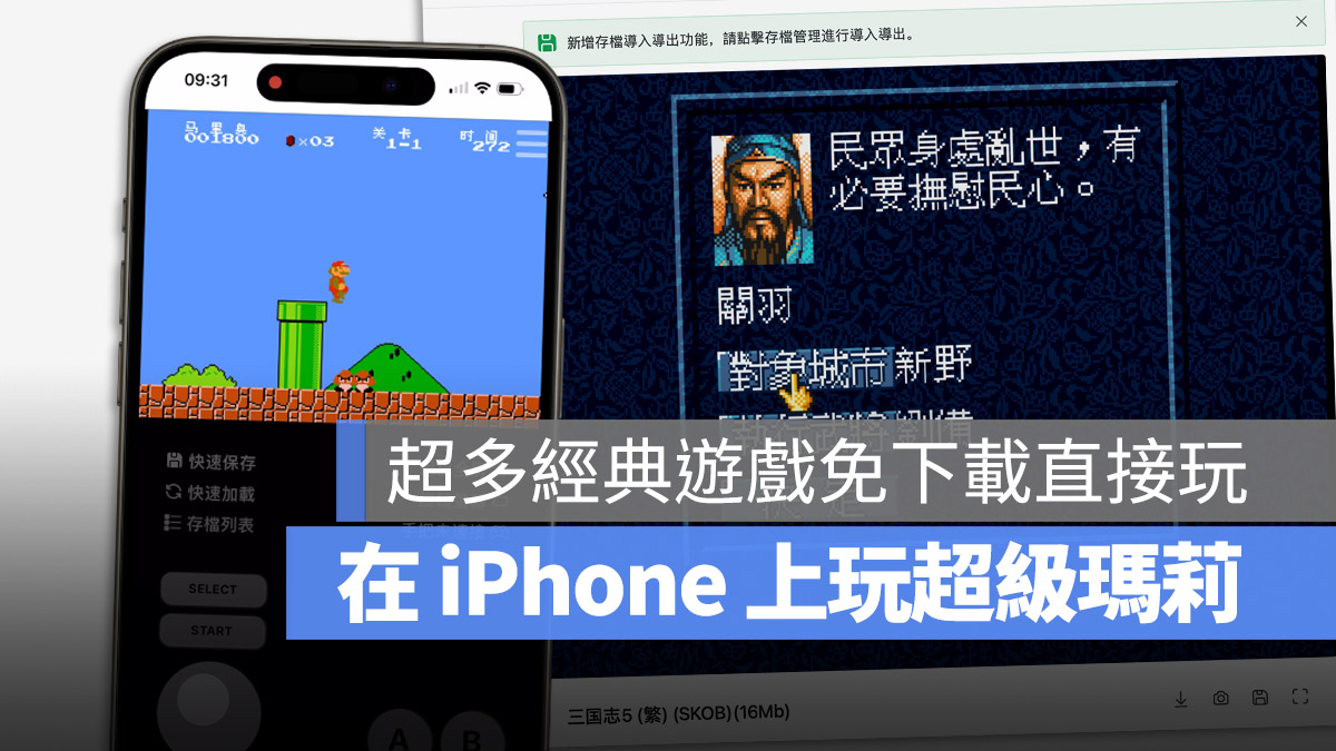 老遊戲 經典遊戲 DOS 遊戲 主機遊戲