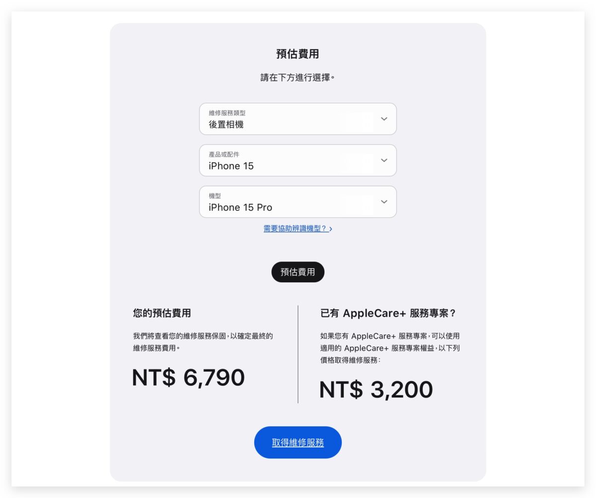 iPhone 相機 感光元件 雷射光 感光元件燒掉 紫斑 拍照紫斑 相機損壞