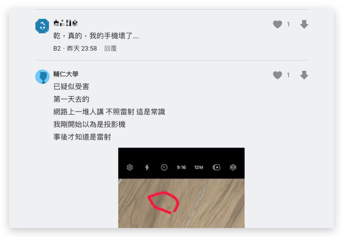 iPhone 相機 感光元件 雷射光 感光元件燒掉 紫斑 拍照紫斑 相機損壞