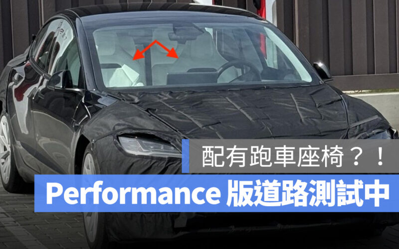 特斯拉 Tesla Model 3 Model 3 煥新版 Model 3 Performance