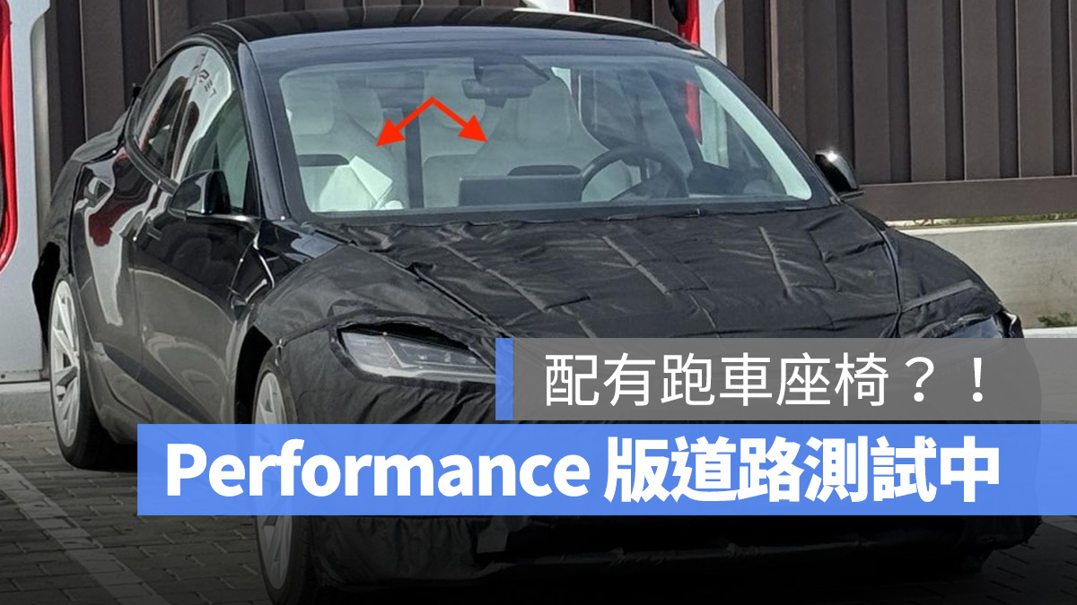 特斯拉 Tesla Model 3 Model 3 煥新版 Model 3 Performance