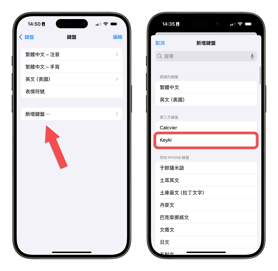 KeyAI iPhone iOS 鍵盤 App
